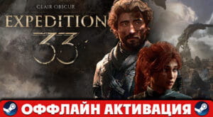Clair Obscur: Expedition 33 Delux Акаунт