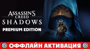 Assassin’s Creed Shadows Premium