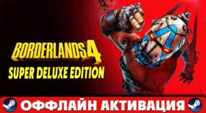 Borderlands 4 Super Deluxe