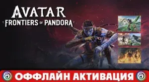 Avatar Frontiers of Pandora