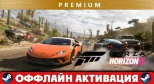 Forza Horizon 5: Premium Steam