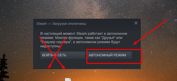 Steam автономный режим. Что такое автономный режим в стиме. Оффлайн режим стим. Как включить автономный режим в стим.