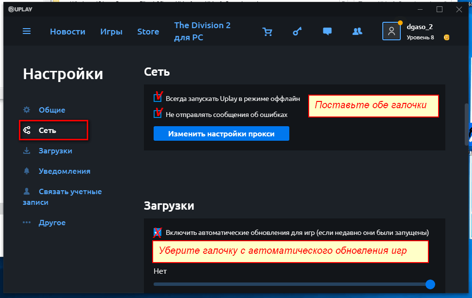 Читы офлайн. Запускать Uplay в режиме оффлайн. Офлайн активация игр. Запустить Uplay в автономном режиме. Запуска Ubisoft connect.