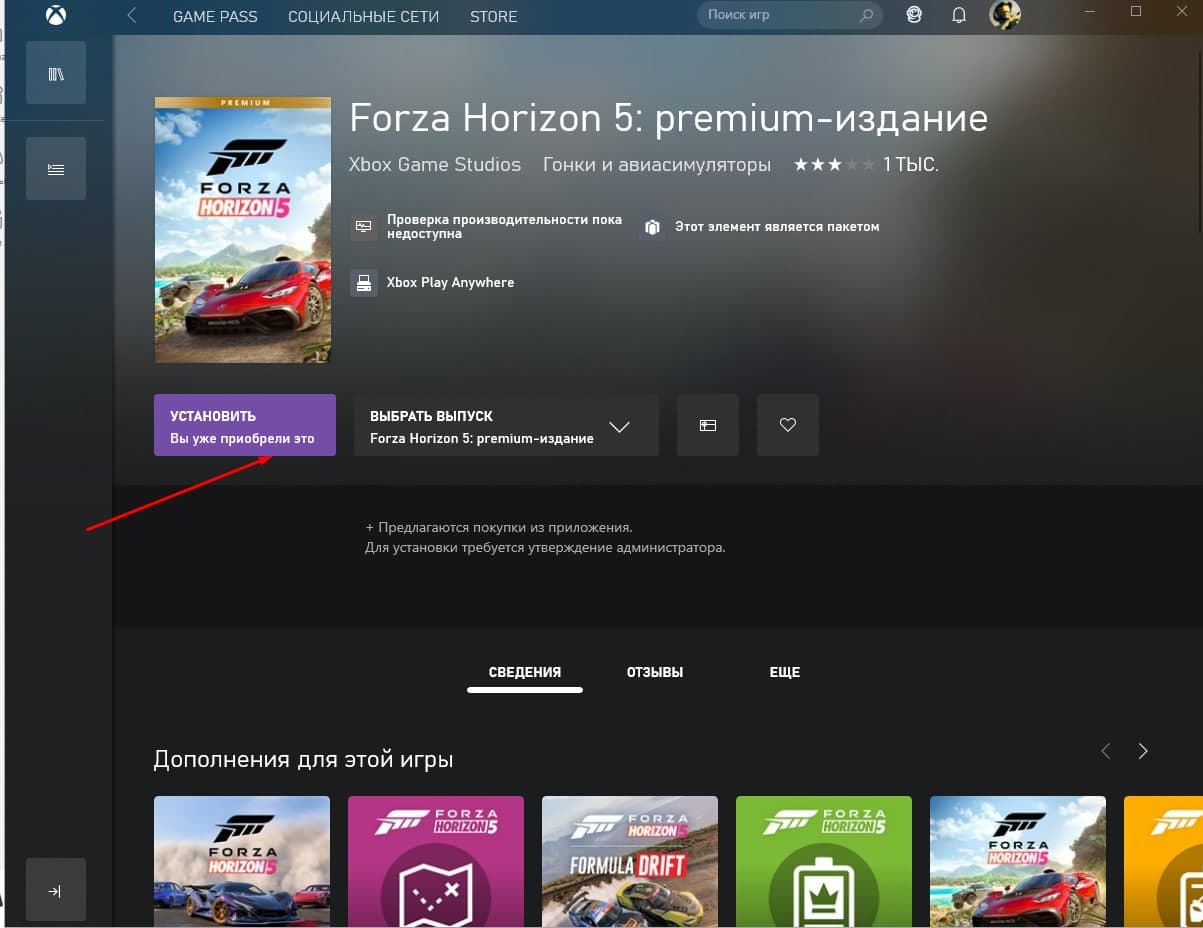 Forza horizon 4 ошибка записи на диск steam фото 47