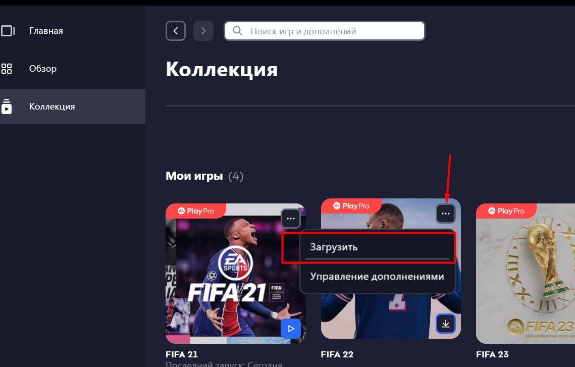 EA app Offline САМОАКТИВАЦИЯ офлайн активация WILD HEARTS , FIFA 23, Need  for Speed™ Unbound , Star Wars: Jedi Fallen Order — denuvo.net