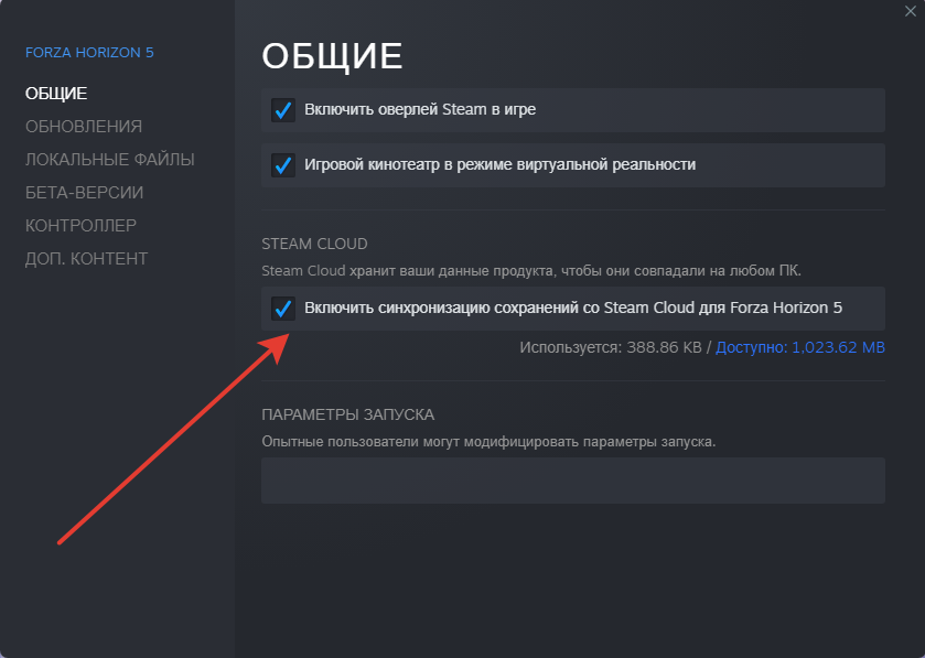 Файлы steam cloud устарели как исправить