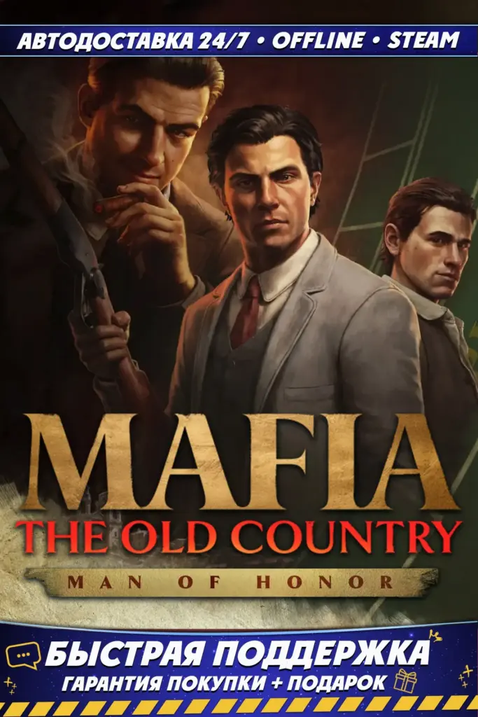 Mafia: The Old Country Definitive | Man of Honor | Все DLC | GLOBAL | Аккаунт Steam!
