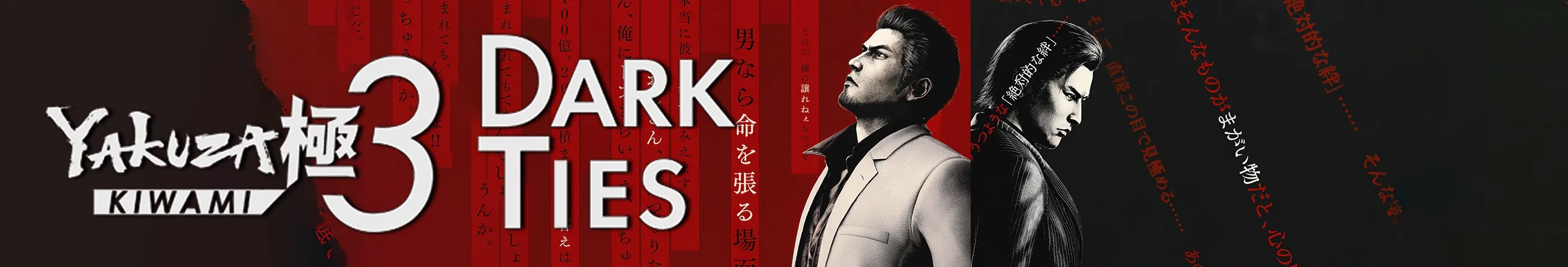 Yakuza Kiwami 3 & Dark Ties — Deluxe Edition+Аккаунт+DLC Steam