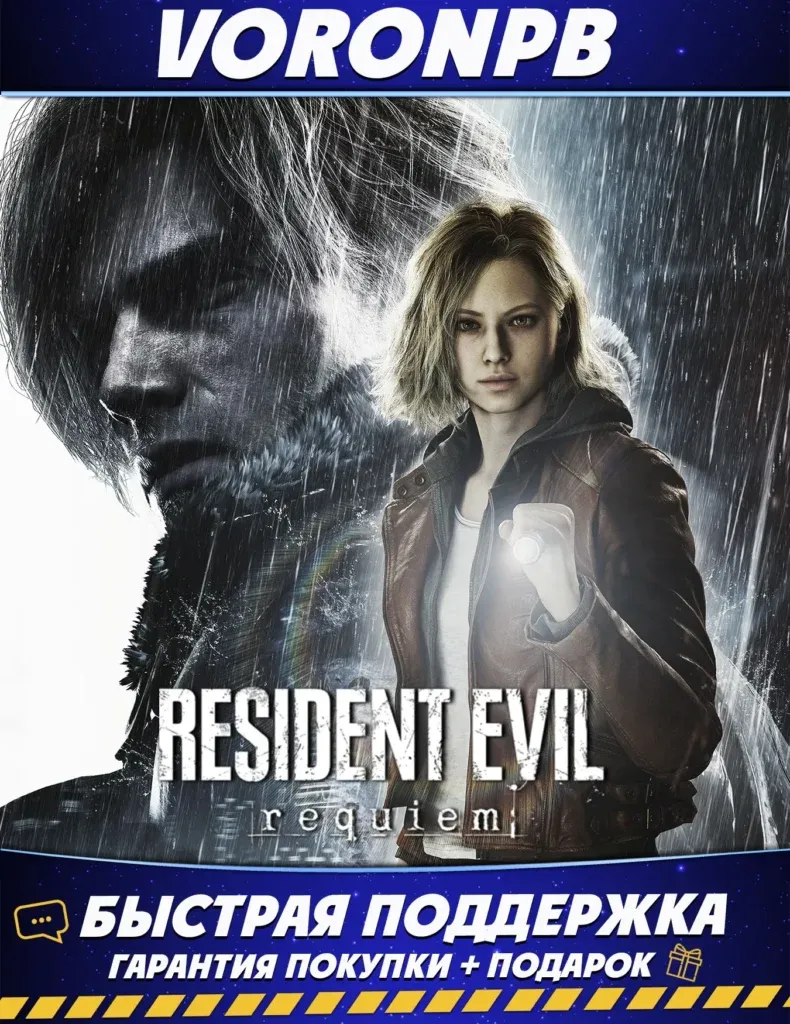Resident Evil Requiem Deluxe (Resident Evil 9)+Аккаунт+DLC Steam/PC/RUS/ENG