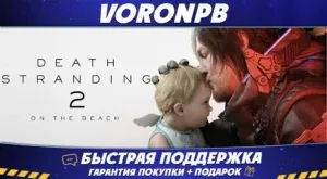 DEATH STRANDING 2