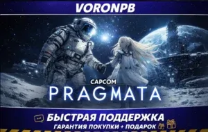 PRAGMATA Deluxe