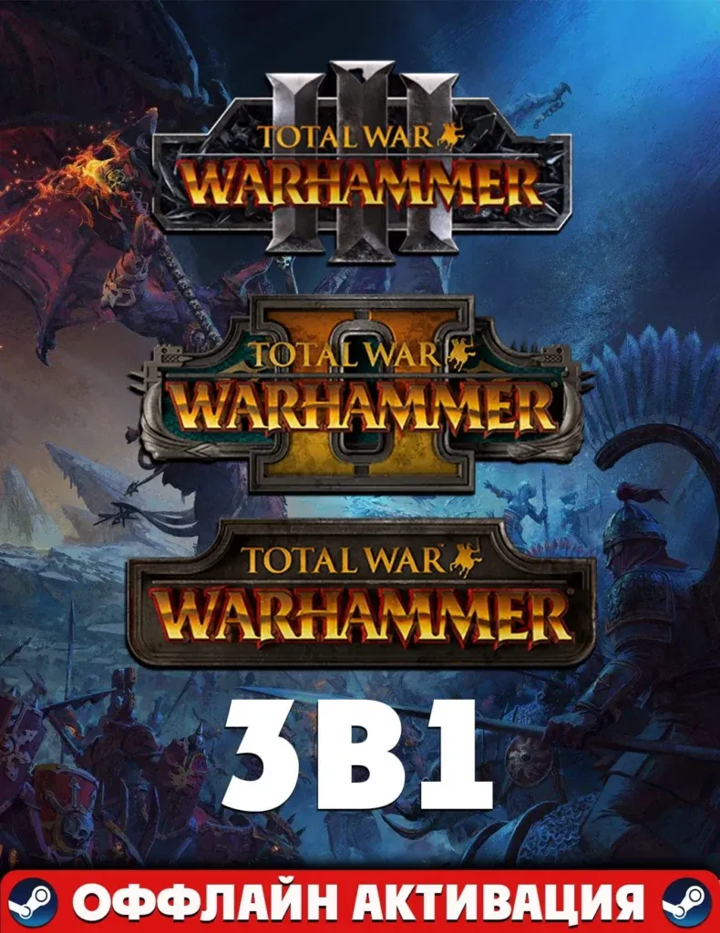 Total War WARHAMMER I-II-III | ВСЕ DLC | БЕССМЕРТНЫЕ ИМПЕРИИ | Акаунт steam