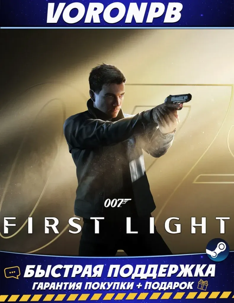 007 First Light Deluxe | Аккаунт | Steam PC