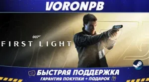 007 First Light 
