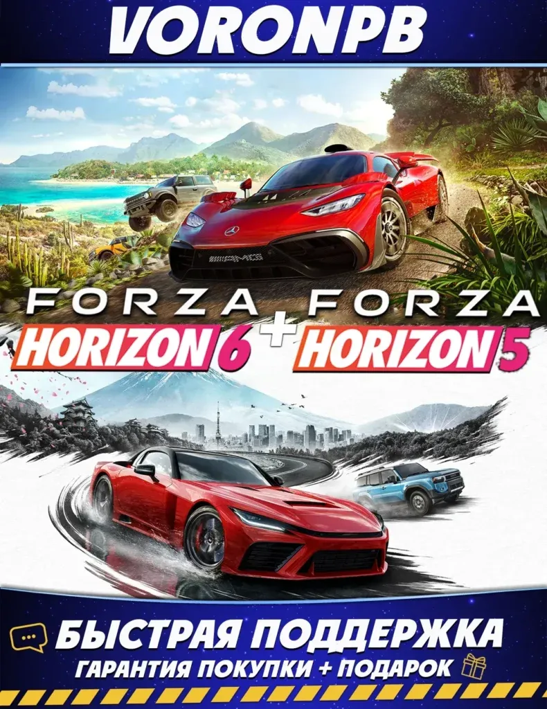 Forza Horizon 6 Premium+FH5+FH4|GAME PASS 12 МЕС. ULTIMATE | ОНЛАЙН Аккаунт  Microsoft Store
