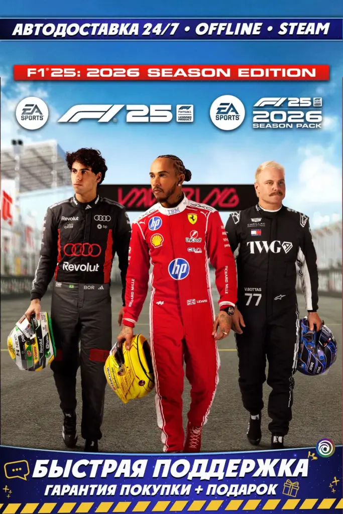 F1® 25: 2026 Season Edition | DLC | Аккаут | Steam