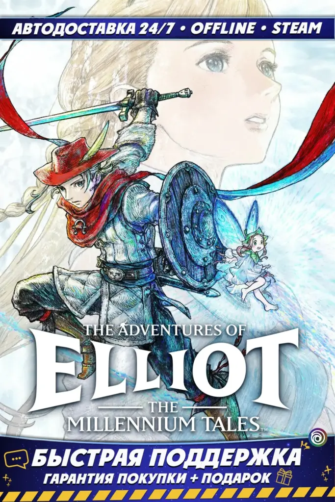 The Adventures of Elliot: The Millennium Tales Deluxe | Аккаунт | Steam