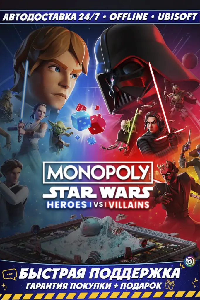 Monopoly: Star Wars™ Heroes vs. Villains | Аккаунт | Ubisoft Connect
