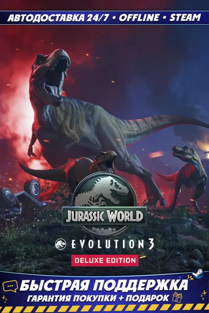 Jurassic World Evolution 3 Deluxe | DLC Rebirth Expansion | Аккаунт Steam