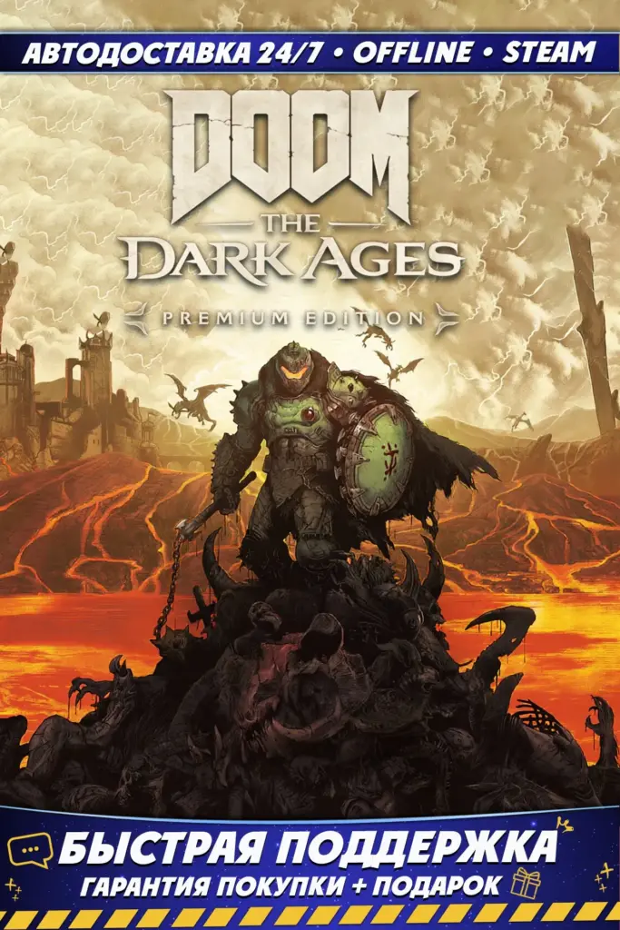 DOOM: The Dark Ages Premium+DLC Revelations | Аккаунт | Steam/GLOBAL