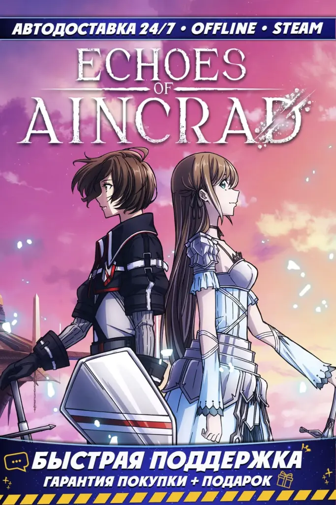 Echoes of Aincrad Ultimate Edition+ВСЕ DLC Аккаунт Steam