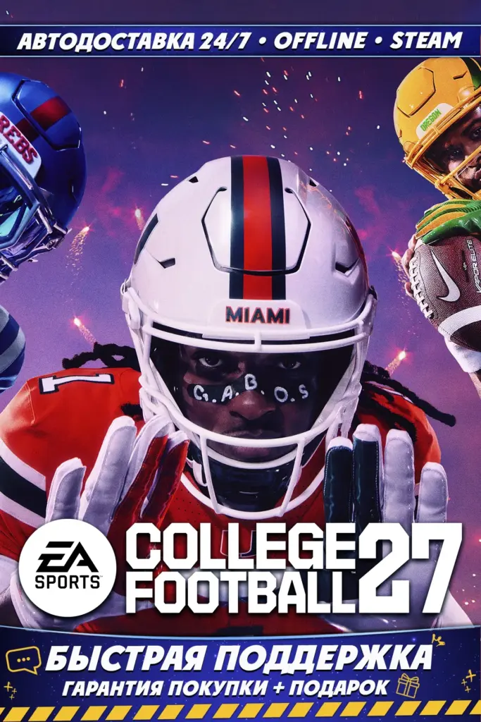 EA SPORTS™ College Football 27 издание Deluxe | Аккаунт | Steam