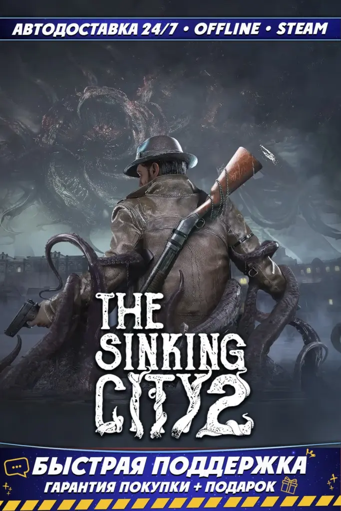 The Sinking City 2 - Premium Edition | ВСЕ DLC Аккаунт Steam