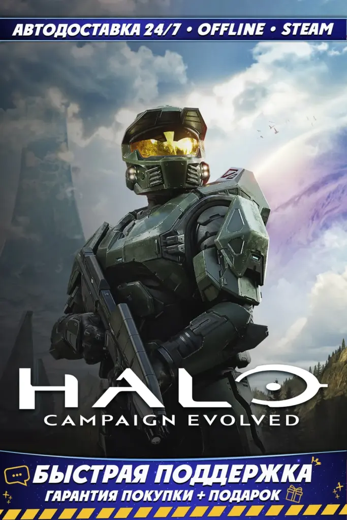 Halo: Campaign Evolved  Premium | ВСЕ DLC  | Аккаунт Steam