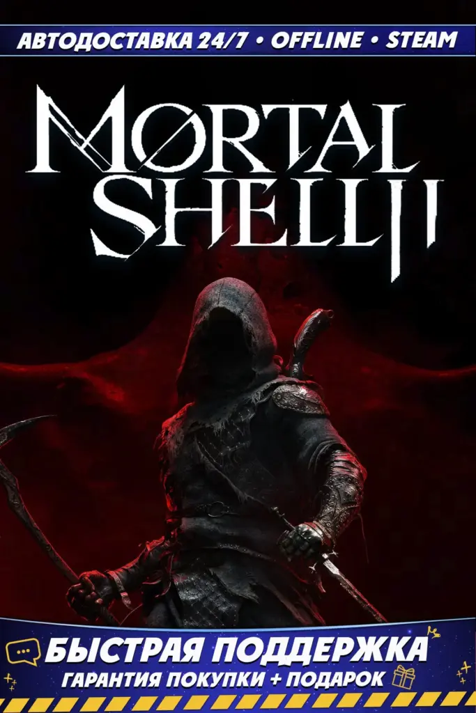Mortal Shell II: Devout Edition | ВСЕ DLC Аккаунт Steam