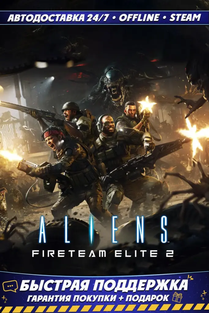 Aliens: Fireteam Elite 2 | ВСЕ DLC Аккаунт Steam