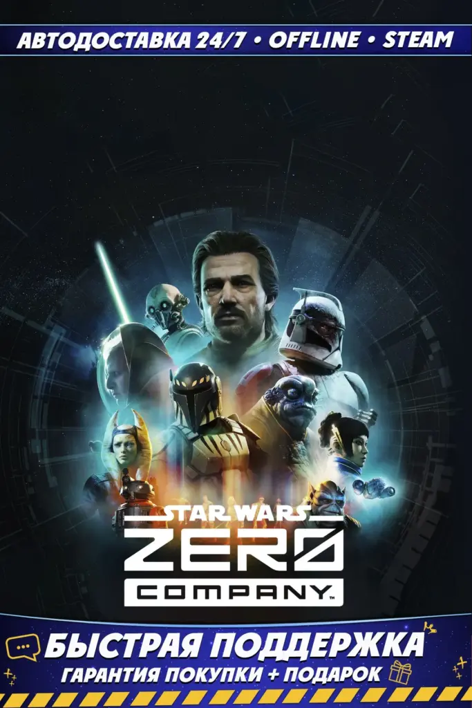 STAR WARS Zero Company - Deluxe Edition | ВСЕ DLC Аккаунт Steam
