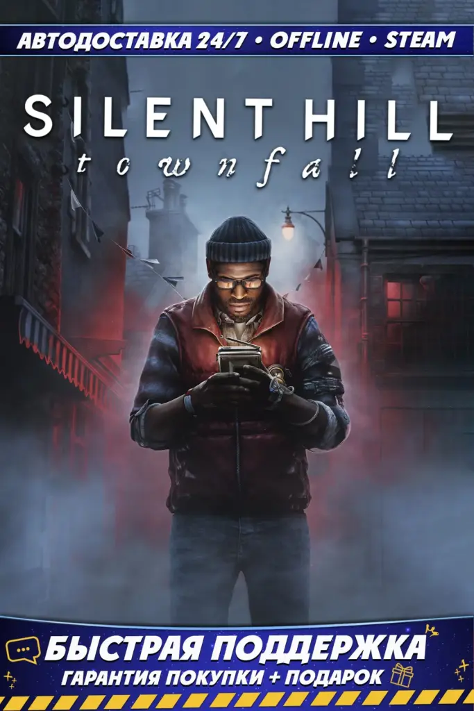 SILENT HILL: Townfall - Deluxe Edition | Все DLC | Гарантия | Мгновенно 24/7