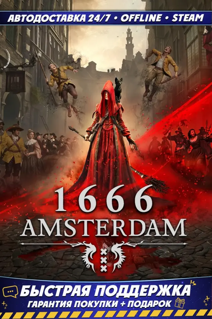 1666: Amsterdam | ВСЕ DLC Аккаунт Steam