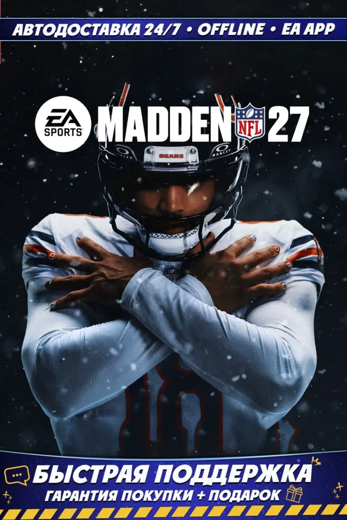 EA SPORTS™ Madden NFL 27 Deluxe Edition | Гарантия | Аккаунт EA-App