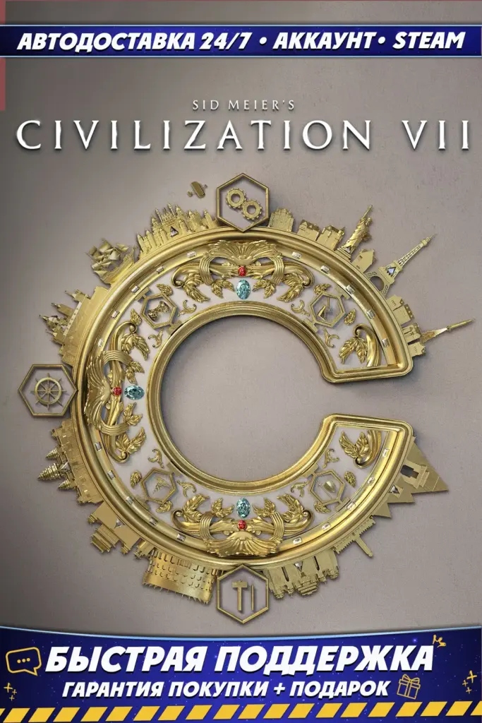 Sid Meier's Civilization® VII Deluxe Edition + [аккаунт + почта] Steam Любой регион