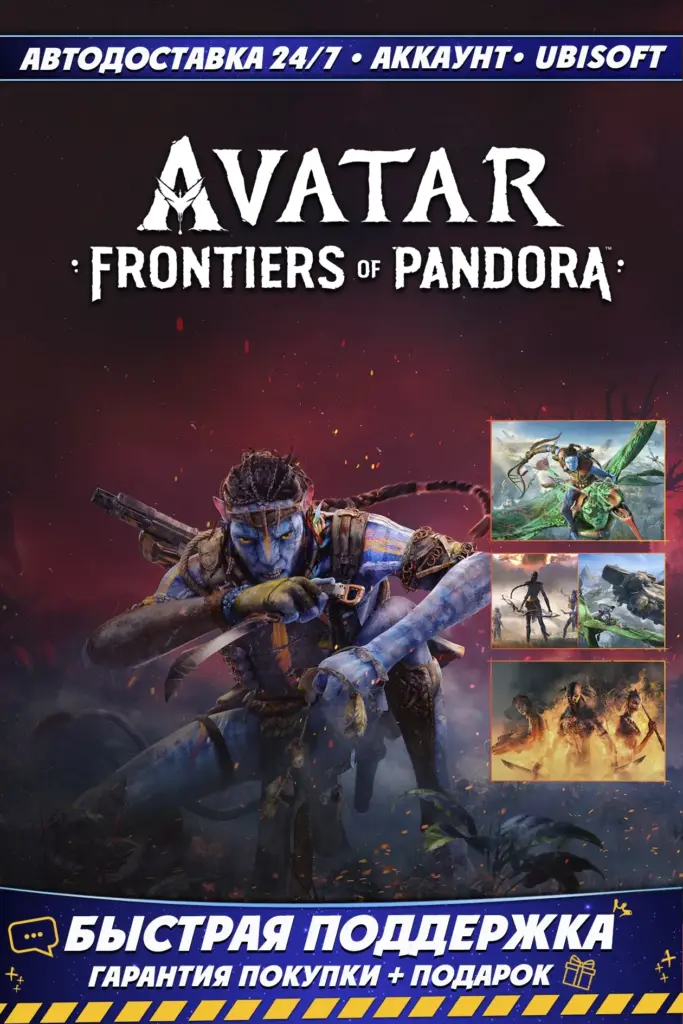 Avatar: Frontiers of Pandora - Complete Edition [аккаунт + почта] Steam Любой регион