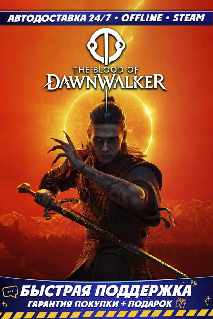 The Blood of Dawnwalker Eclipse Edition | Все DLC | Гарантия | Мгновенно 24/7