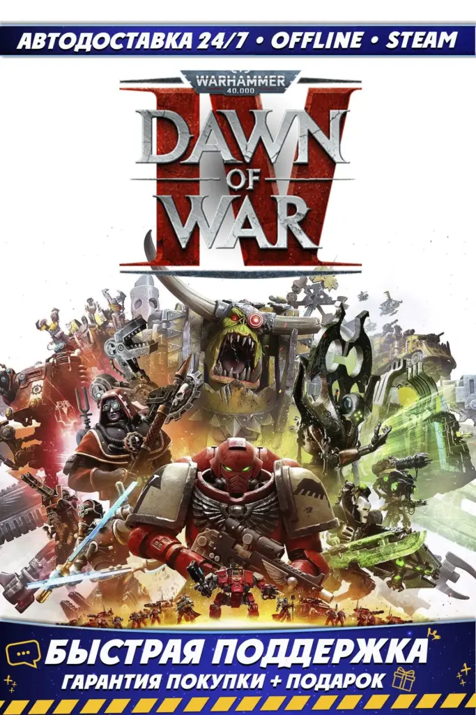 Warhammer 40,000: Dawn of War IV Commander Edition | Гарантия | Мгновенно 24/7