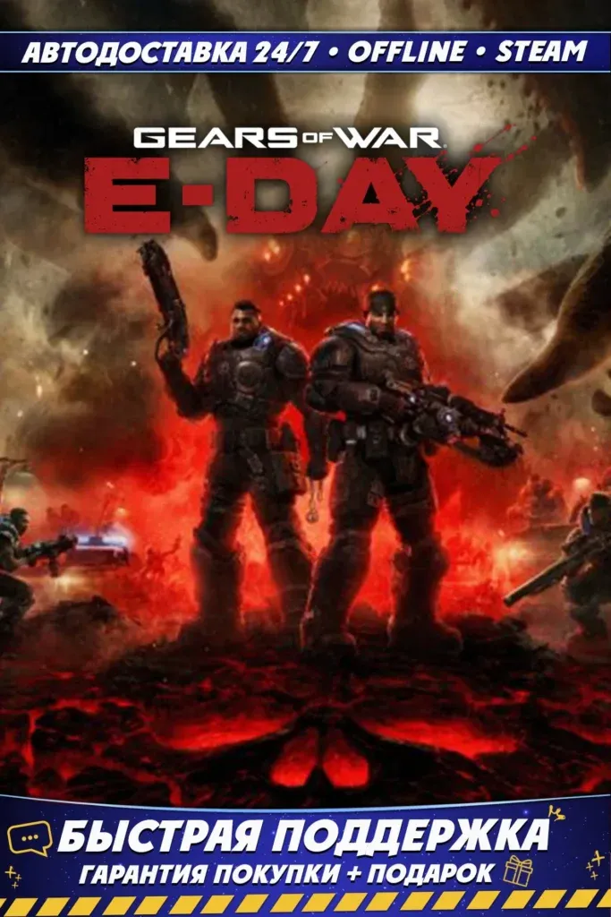 Gears of War: E-Day Premium | Steam | Все DLC | Аккаунт | 24/7
