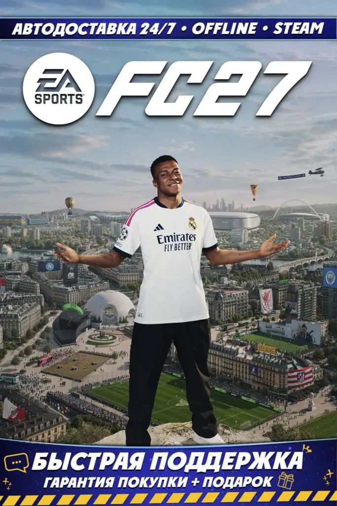 EA SPORTS FC™ 27 (FIFA 27) ULTIMATE+ПАТЧИ+Акаунт+Steam🌍