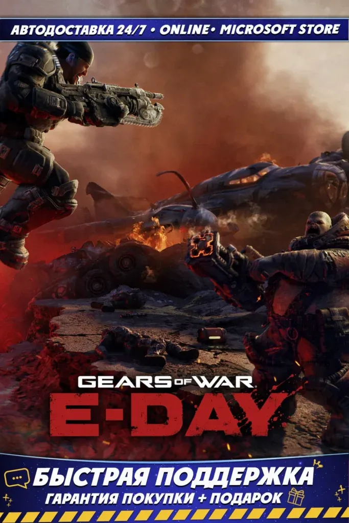 Gears of War: E-Day Premium Edition | Все DLC | Онлайн | Аккаунт Microsoft Store